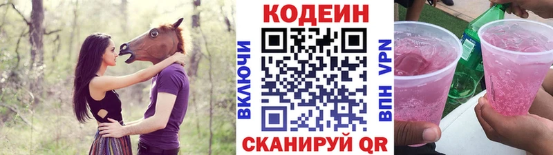 Codein Purple Drank  Томск 