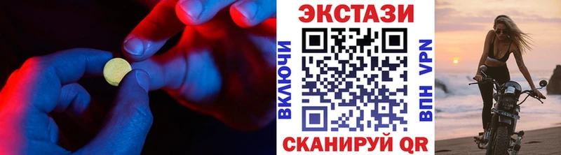 ЭКСТАЗИ 250 мг  Томск 