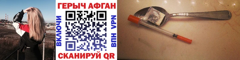 ГЕРОИН афганец  Томск 