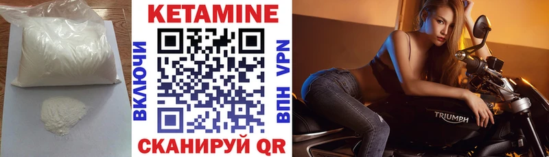 купить  цена  Томск  КЕТАМИН VHQ 