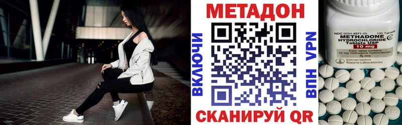 МЕТАДОН VHQ  Томск 